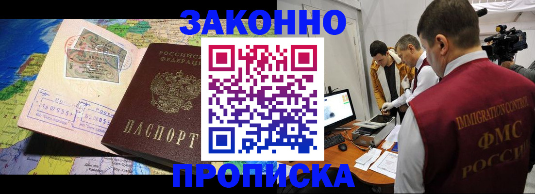 купить прописку в Тетюшах