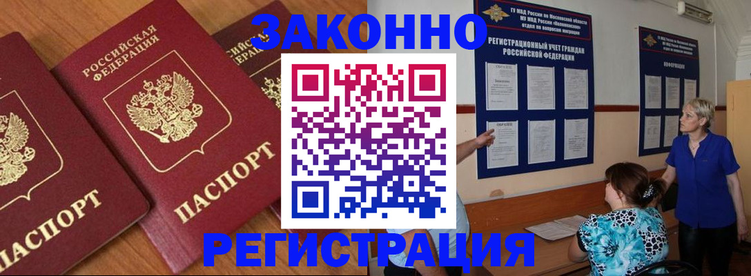 временная регистрация 2025 в Тетюшах