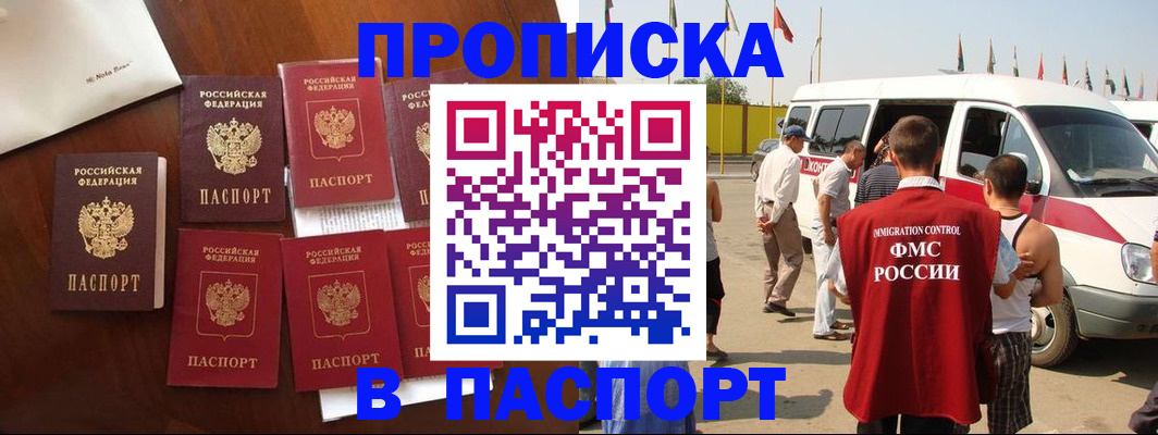 прописка для кредита в Тетюшах