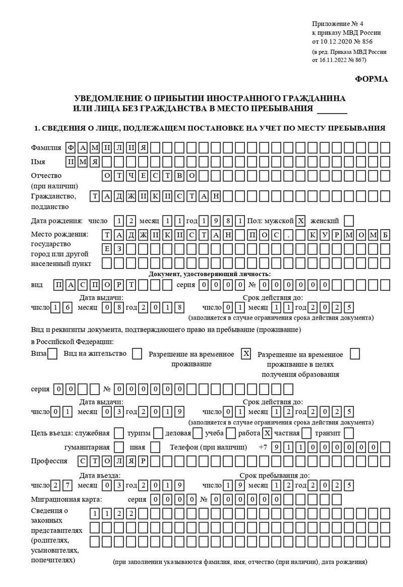временная регистрация в Тетюшах временная регистрация в Тетюшах